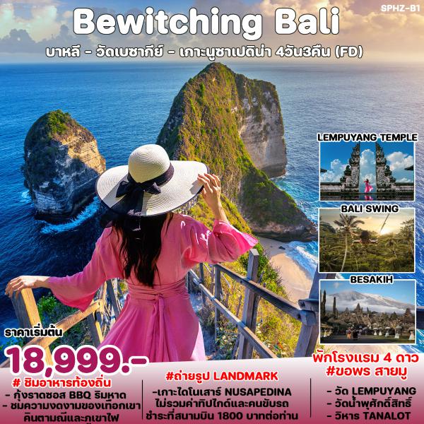 SPHZ-B1-Bewitching Bali 4D (FD) JUL - NEW YEAR 2023