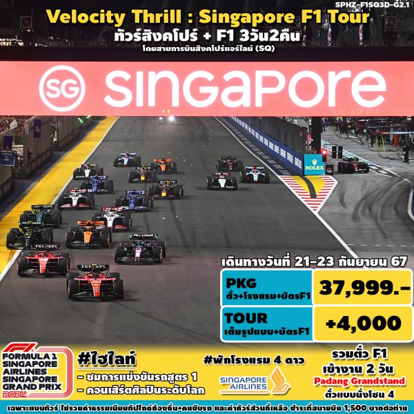 SPHZ-G2 VELOCITY THRILL SINGAPORE F1 SQ 21-23 SEP 2024