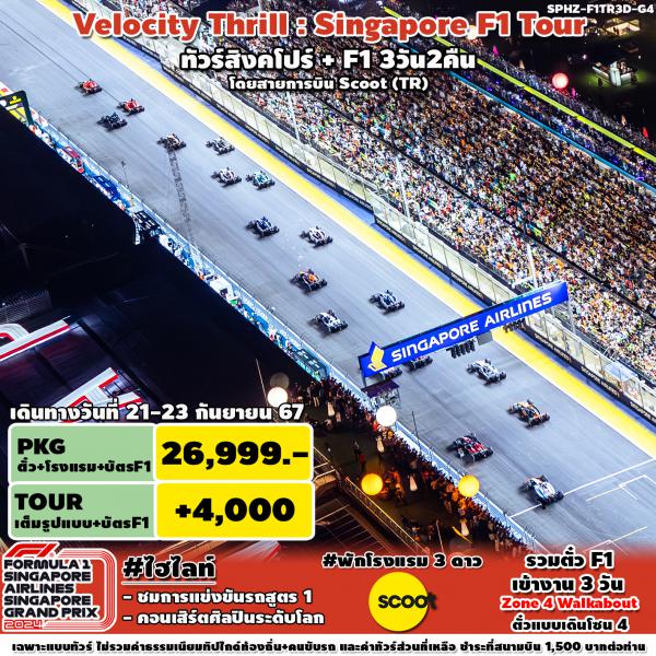 SPHZ-G4 VELOCITY THRILL SINGAPORE F1 TR 21-23 SEP 2024