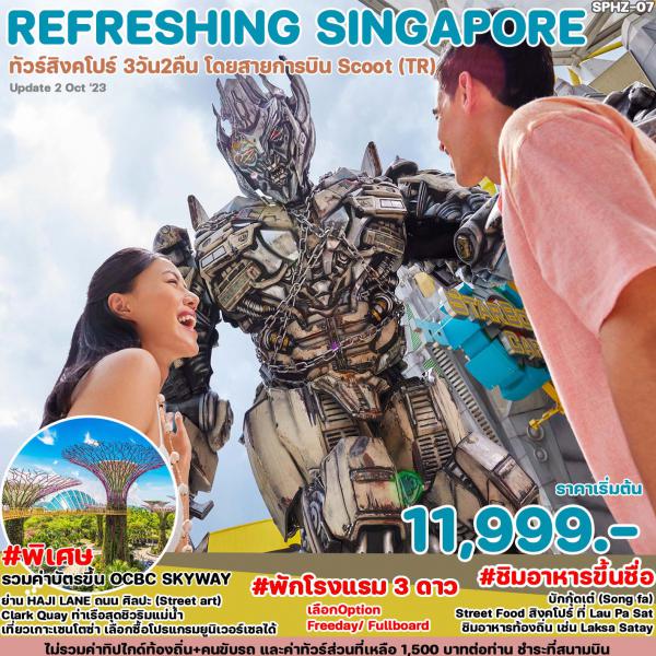SPHZ-07.Refreshing SINGAPORE 3D2N (TR)