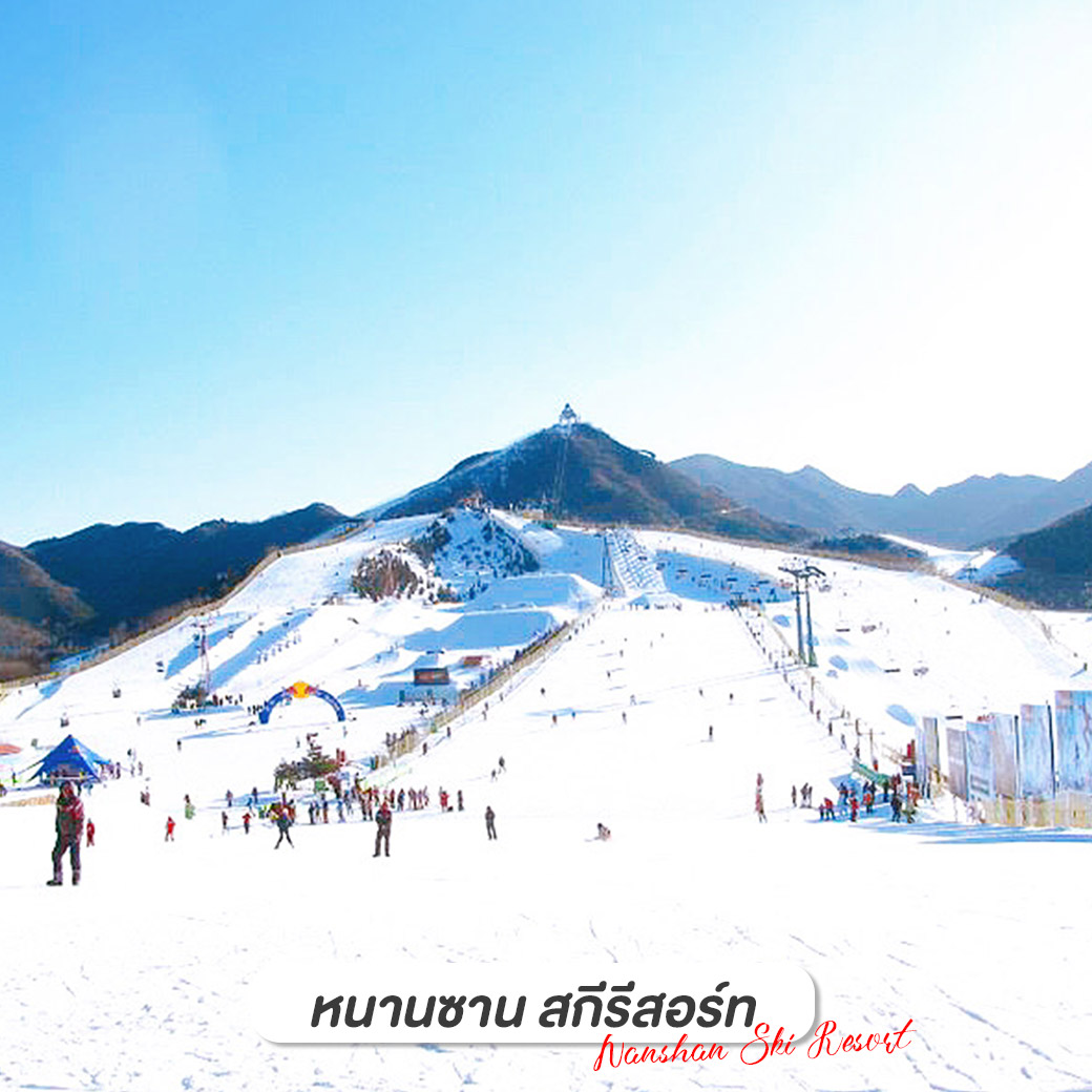 Nanshan Ski Resort