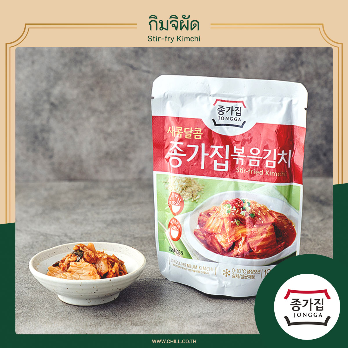 Stir-fry Kimchi