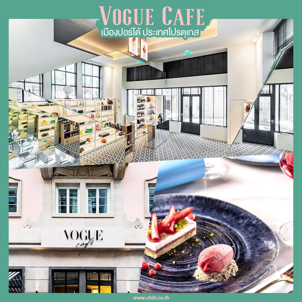 Vogue Cafe