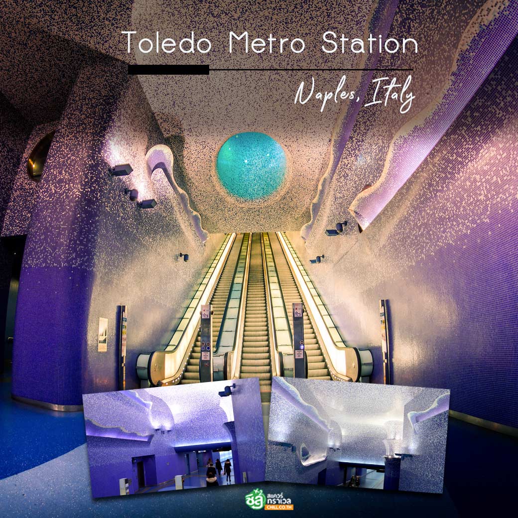 Toledo Metro Station