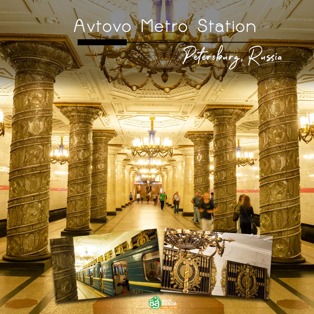 Avtovo Metro Station