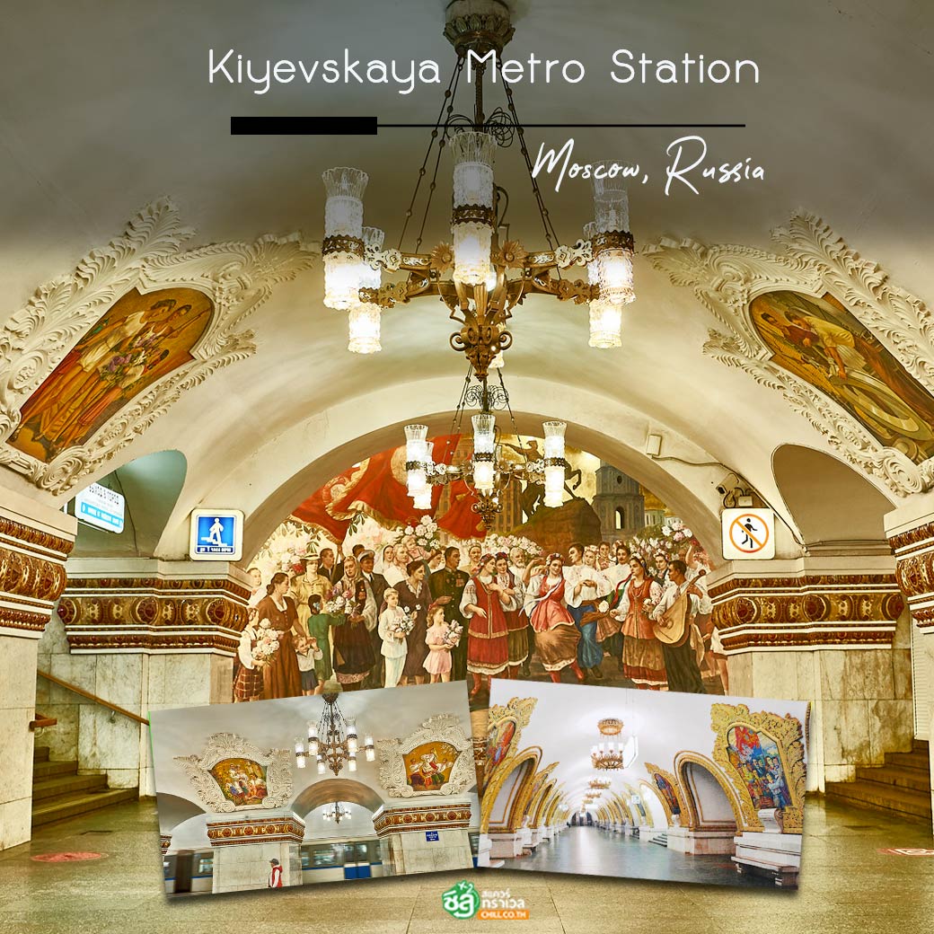Kiyevskaya Metro Station